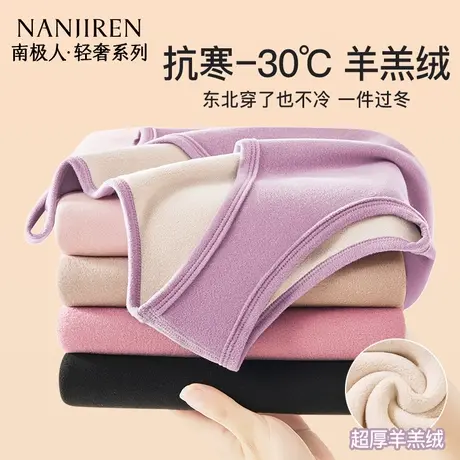 南极人保暖背心女士冬季加绒加厚德东北抗寒发热内穿马甲打底上衣商品大图