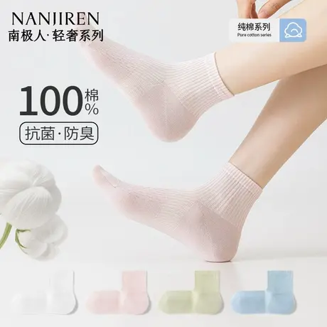 南极人袜子女夏季薄款纯棉短袜防臭透气吸汗女款白色中筒袜PB商品大图