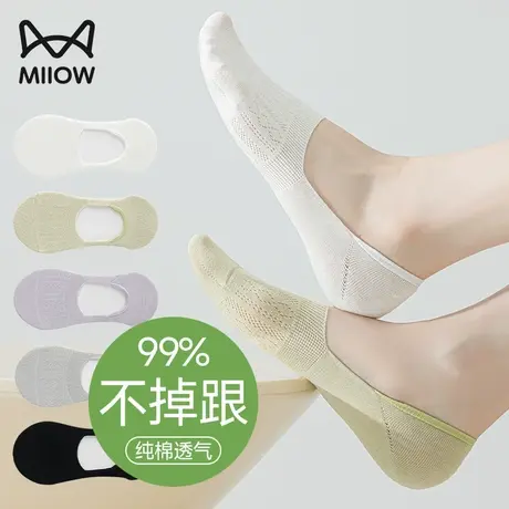 猫人船袜女纯棉不掉跟防滑夏季薄款浅口隐形袜子网眼透气女款短袜商品大图