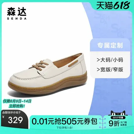 [定制小码32/大码42胖瘦]森达乐福女秋一脚蹬休闲鞋4CFG9CA4A商品大图