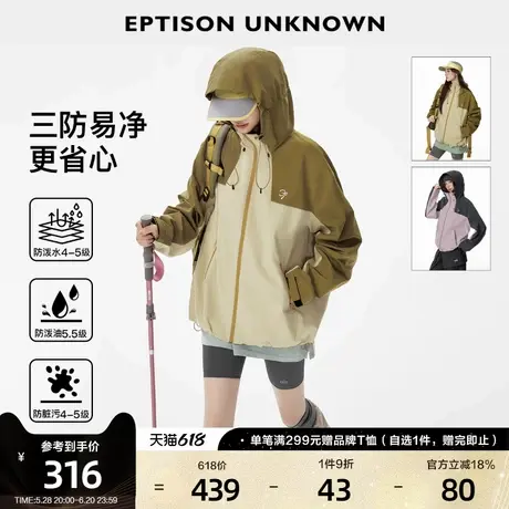 EPTISON三防冲锋外套女2025春季新款宽松连帽好看休闲风户外上衣商品大图