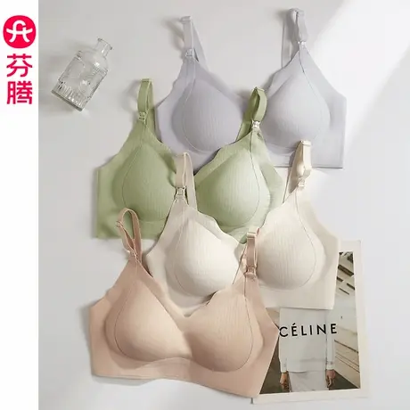 芬腾哺乳内衣防下垂聚拢产后喂奶专用文胸孕妇孕期舒适无钢圈胸罩图片