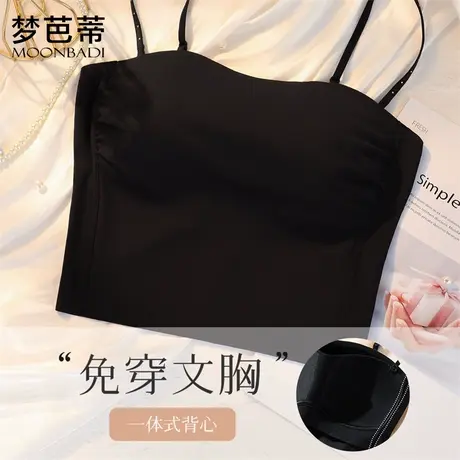 梦芭蒂免穿文胸带胸垫背心薄款纯色光面打底吊带美背女士内搭文胸商品大图