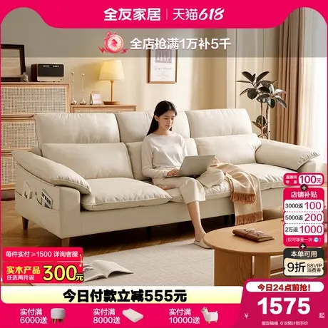 全友家居北欧简约公寓直排布艺沙发客厅小户型三人位科技布沙发商品大图