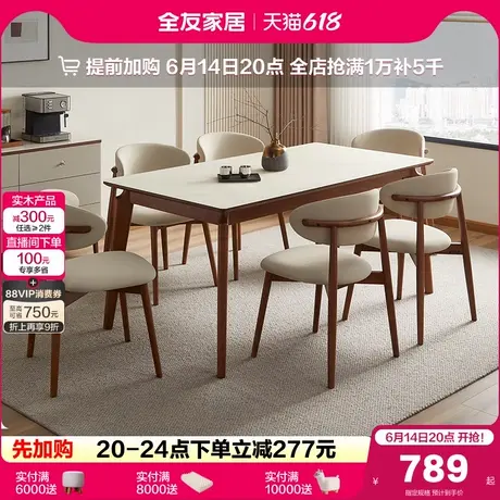 全友家居新中式实木脚玻璃吃饭桌子新款客厅家用长方形餐桌椅组合商品大图