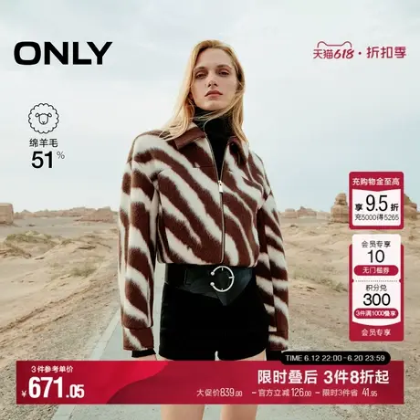 ONLY秋季潮流复古斑马纹短款宽松毛呢大衣女|12434T005商品大图
