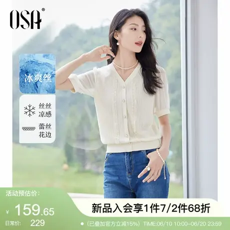 【芭蕾小衫】OSA欧莎复古提花冰丝V领针织衫女夏新款遮肉显瘦上衣图片