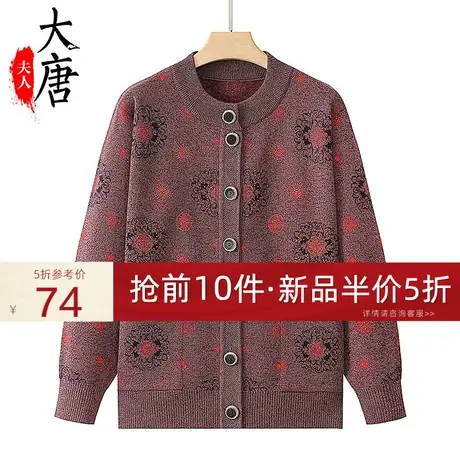 中老年人秋装针织外套女奶奶印花长袖毛衣妈妈开衫圆领老太太衣服商品大图