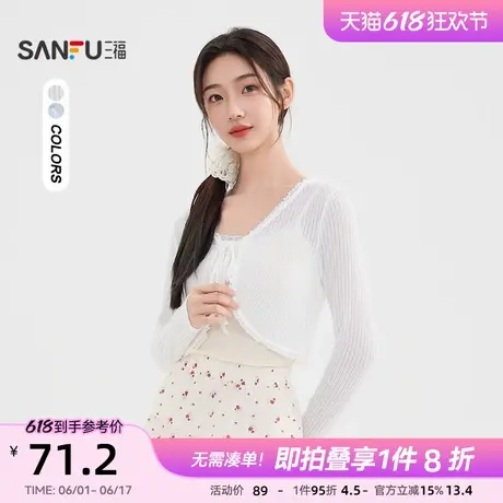 三福开衫2025新款夏季小个子百搭轻薄针织短款披肩上衣女装499897图片