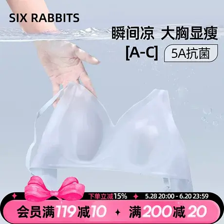 六只兔子无痕兔耳杯内衣女大胸显小轻薄显瘦透气抑菌收副乳文胸罩商品大图