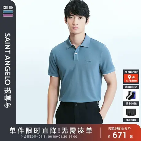 【三醋酸】报喜鸟夏季新款男士短袖翻领POLO衫上衣百搭时尚T恤男图片