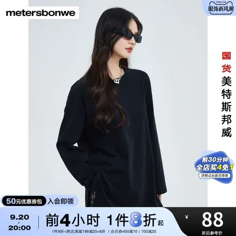 国货美特斯邦威长袖t恤女基础百搭宽松纯棉简约内搭舒适上衣商品大图