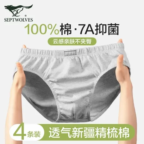 七匹狼纯棉内裤男士三角裤夏季薄款透气裤头底裤100%全棉短裤男款商品大图