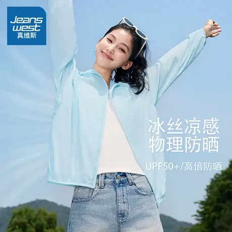 HG真维斯防晒衣女2025新款夏季运动休闲外套小个子冰感连帽防晒服图片