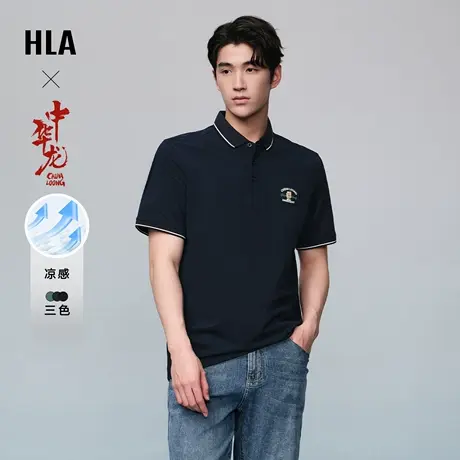 HLA/海澜之家中华龙凉感POLO衫24夏新撞色刺绣龙运衫短袖T恤男士图片