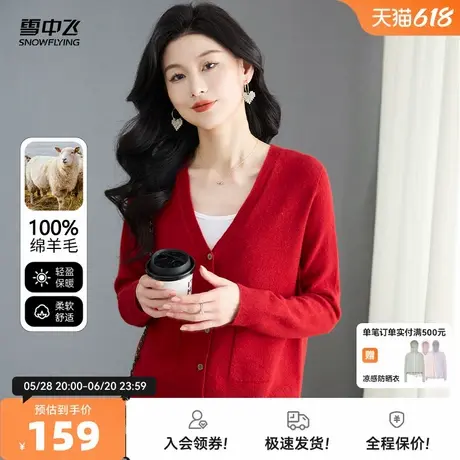 雪中飞25秋新款【软糯绵羊毛】全羊毛舒适女羊毛衫V领纽扣开衫W图片