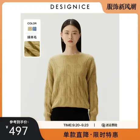 迪赛尼斯冬季新款时尚气质圆领宽松姜黄色蓝色慵懒绞花毛衫女图片