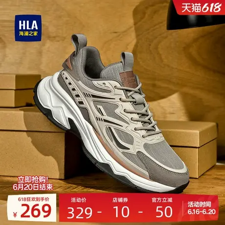 HLA/海澜之家男鞋新款夏季户外增高运动鞋舒适网面休闲鞋老爹鞋男图片