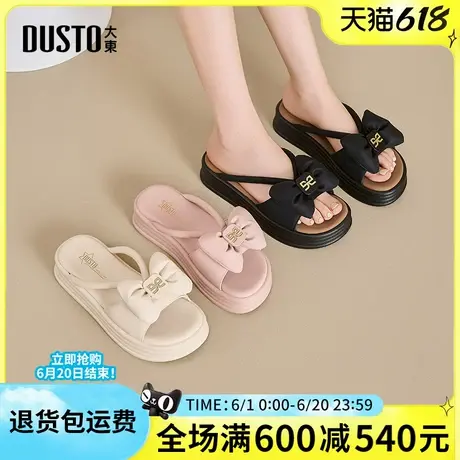 大东女鞋2025夏季新款时尚简约舒适平底中跟蝴蝶结日常百搭凉拖鞋图片
