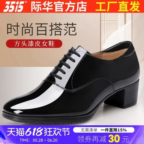 3515际华皮鞋女春秋高跟漆皮工作鞋尖头职业通勤女鞋粗跟黑色单鞋商品大图