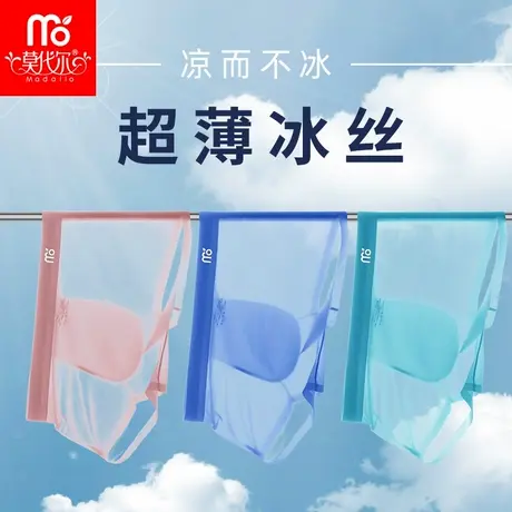 莫代尔内裤男冰丝超薄无痕男生运动四角裤夏季抗菌透气平角短裤头商品大图
