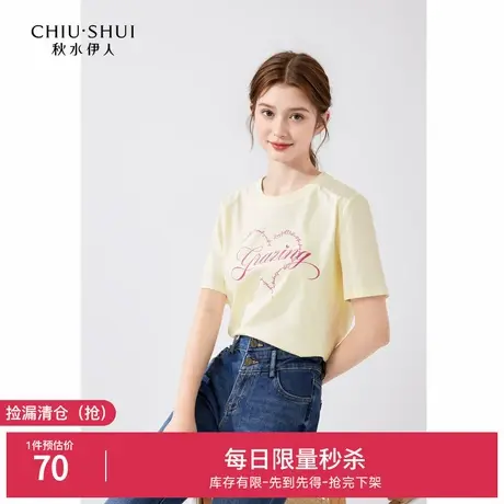 秋水伊人奥莱断码清仓气质圆领百搭短袖T恤夏女百搭日常图片