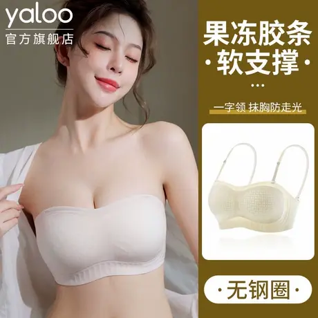 雅鹿内衣女小胸聚拢无痕果冻条软支撑防下垂抹胸裹胸文胸2025新款商品大图
