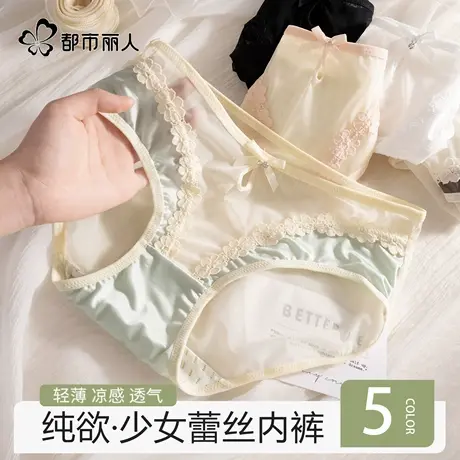 都市丽人蕾丝内裤女士2025新款性感纯欲风女生夏季薄款中腰三角裤商品大图
