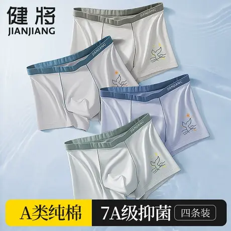 健将纯棉抗菌青少年内裤男生发育期学生四角裤初高中大童平角短裤商品大图