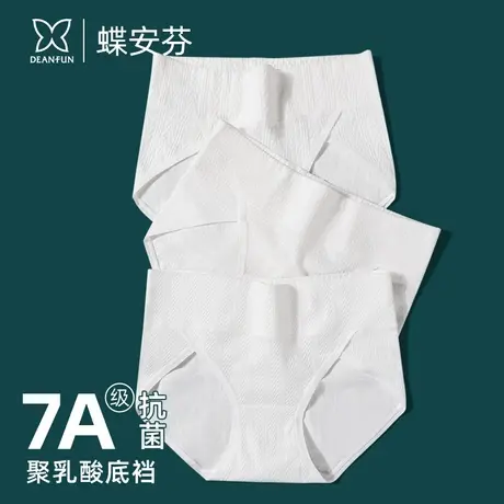 蝶安芬内裤女2024新款聚乳酸7A抗菌裆夏季薄款女生高开叉三角裤头商品大图