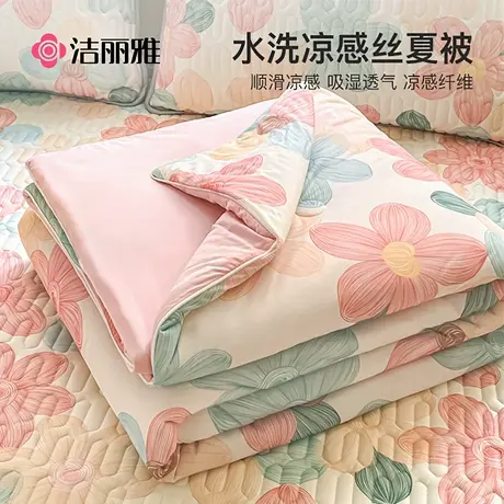 洁丽雅夏季冰丝夏被夏凉被空调被单人学生宿舍可机洗水洗薄款被子商品大图