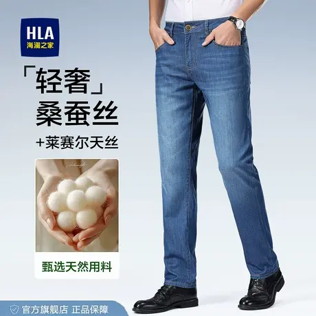 海澜之家高端桑蚕丝牛仔裤子男士25新款夏季薄款天丝宽松直筒男裤商品大图