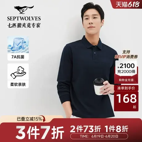 七匹狼长袖POLO衫男士2025年春季新品商务休闲长款翻领T恤男上衣图片