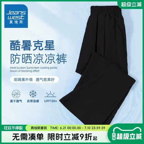 真维斯童装女童夏季裤子儿童洋气爆款山本裤女孩休闲凉感阔腿裤女图片