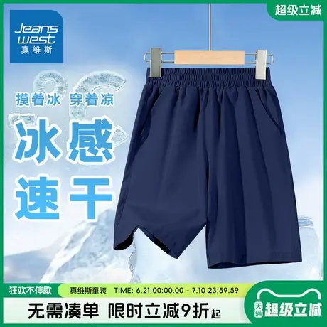 真维斯童装男童裤子儿童2025新款速干五分裤大童夏季凉感运动短裤商品大图