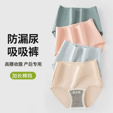 都市丽人防漏尿内裤女纯棉抗菌大码高腰收腹产后姨妈期专用防漏裤商品大图