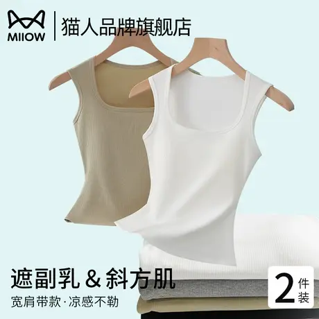 猫人白色吊带背心女带胸垫2025夏季新款免穿文胸内搭外穿打底上衣图片