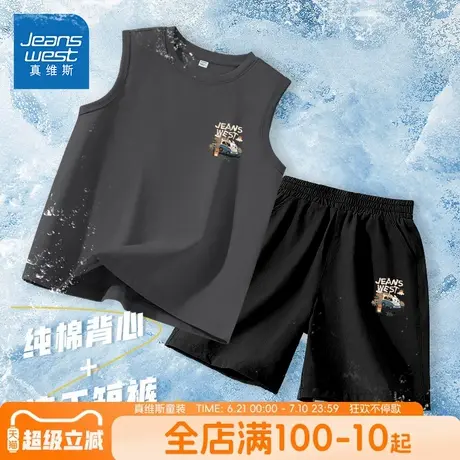 真维斯童装男童夏季套装男孩冰丝凉感速干短裤儿童夏装纯棉背心男商品大图