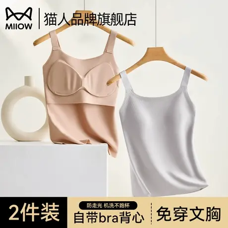 猫人无痕带胸垫背心女内搭可外穿宽肩吊带2025新款免穿文胸内衣商品大图