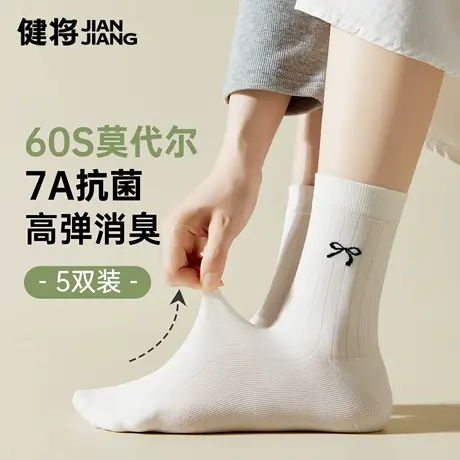 健将女士袜子夏季新款中筒袜白色大码青少年长袜跑步透气防滑女袜商品大图