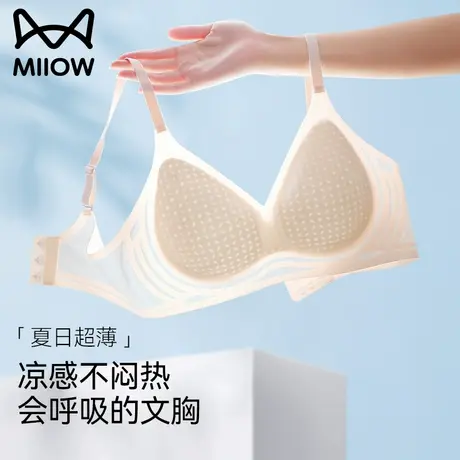 猫人内衣女小胸聚拢夏季薄款冰丝美背无痕收副乳防下垂新款文胸罩商品大图