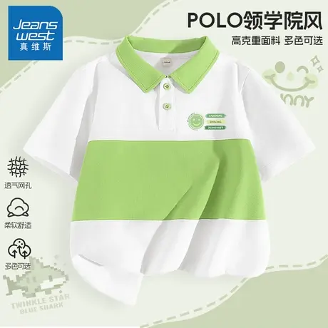 真维斯童装儿童短袖t恤2025新款夏装男宝polo衫夏季衣服男童半袖图片