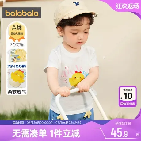 巴拉巴拉婴儿短袖t恤宝宝打底衫夏季新款童装白色男童女童上衣薄图片
