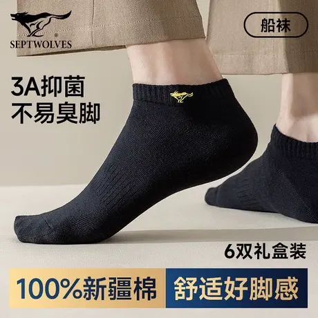 七匹狼男士袜子纯棉短筒袜夏季隐形运动船袜浅口低帮男袜吸汗透气图片
