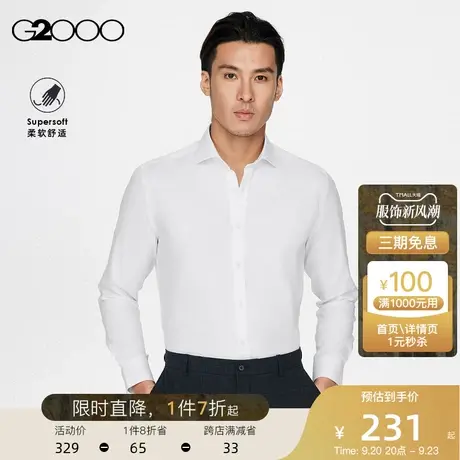 G2000男装2023秋冬新款柔软舒适易打理牛津纺通勤百搭长袖衬衫.商品大图