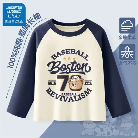 真维斯club童装男童长袖t恤2025新款儿童纯棉上衣男孩运动打底衫商品大图