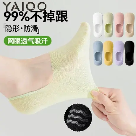雅鹿船袜女防滑不掉跟超浅口袜子夏季薄款防臭网眼透气隐形袜图片