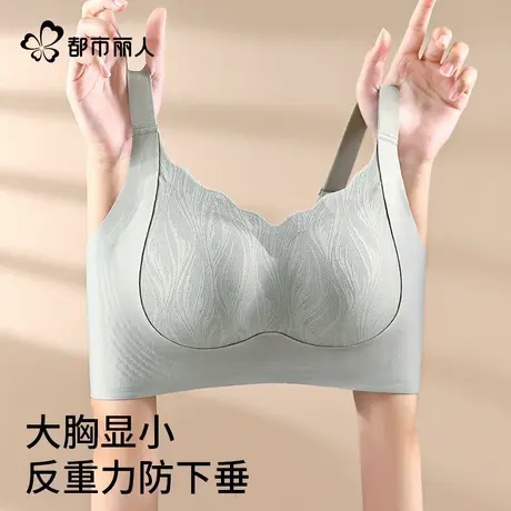 都市丽人大胸显小内衣女收副乳聚拢防下垂支撑夏无痕调整型文胸罩图片