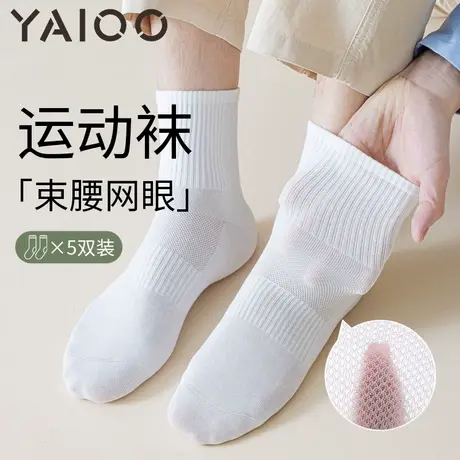 雅鹿袜子男款夏季薄款棉网眼中筒袜2025新款防臭吸汗透气运动长袜商品大图