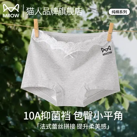 猫人内裤少女士平角100%纯棉裆7a级抑菌四角裤防走光不夹臀三角裤商品大图